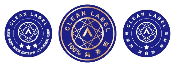 Anti Additive Clean Label 無添加酸證